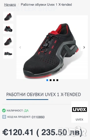 Мъжки работи обувки UVEX. Размер 47, снимка 4 - Други - 54698418