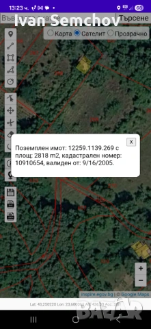 Продавам къщя във местноста Вичов ахан, снимка 17 - Къщи - 54867621