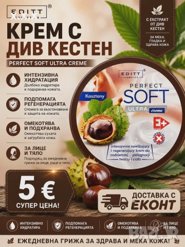 Предлагам Различни Видове Кремове За Лице  и Тяло !!!, снимка 2 - Козметика за лице - 55066412