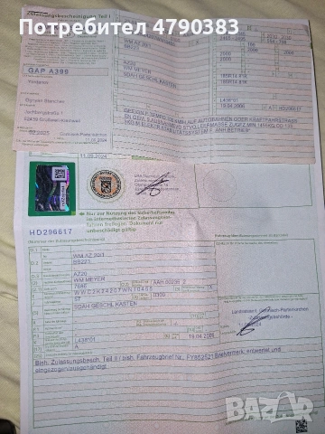 ремаркета , снимка 10 - Ремаркета - 54316083