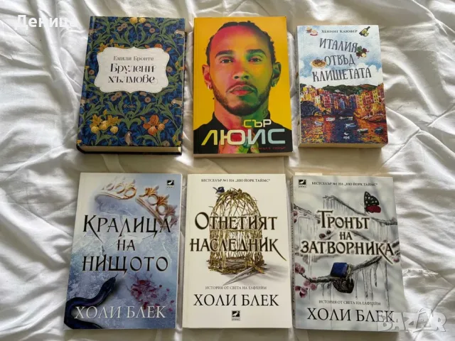 Книги различни жанрове