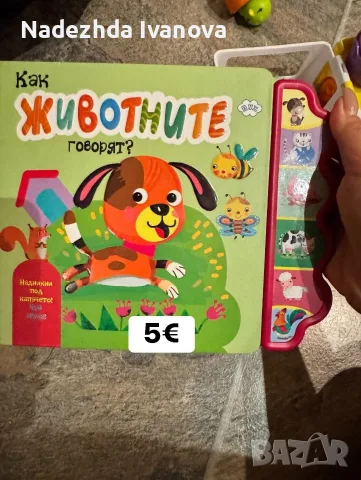 Детски книжки в отлично състояние, снимка 3 - Детски книжки - 55603627