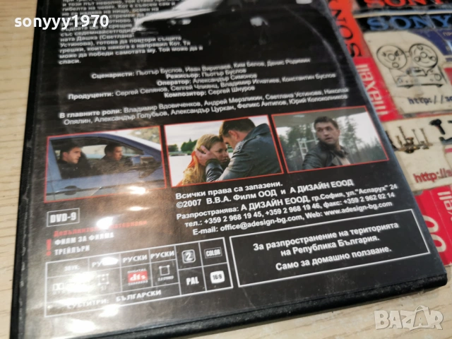 БУМЕР 2 ДВД 1504261943LCHERY1, снимка 12 - DVD филми - 54207432