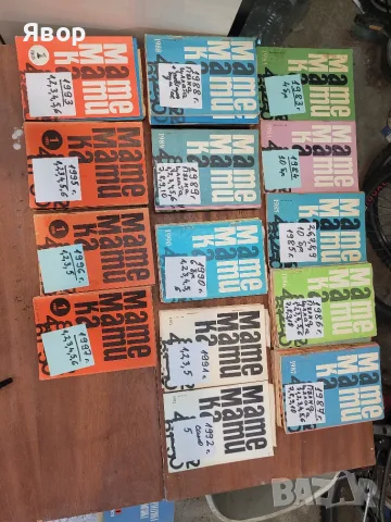 Учебници, сборници, книги, списания  по математика от 1960-2000 г. 