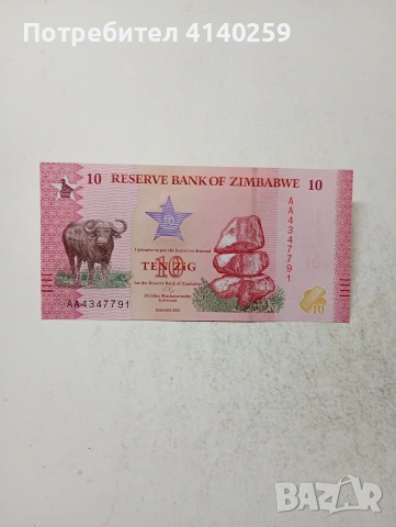 ЗАМБАБВЕ БАНКНОТА 10 ДОЛАРА 