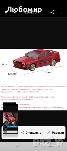 RC дрифт количка в мащаб 1:16, 30 км/ч, 4x4, 2.4 GHz, колички с дистанционно управление, LED , снимка 14 - Коли, камиони, мотори, писти - 54415096