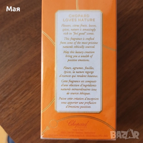 Дамски парфюм 'Happy Chopard- BIGARADIA, снимка 2 - Дамски парфюми - 54555550