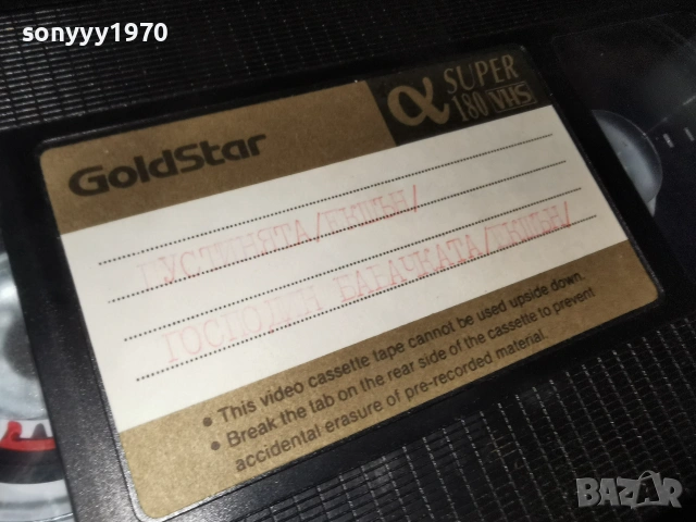ПУСТИНЯТА VHS VIDEO TAPE 1906261833L1, снимка 4 - Други жанрове - 54972853