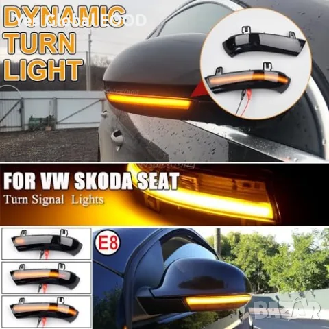 Динамични LED мигачи за странични огледала VW Golf 5 Passat B6, снимка 7 - Аксесоари и консумативи - 55355047