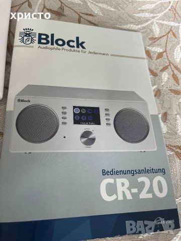 интернет радио Block Audio CR 20, снимка 2 - Радиокасетофони, транзистори - 54255649
