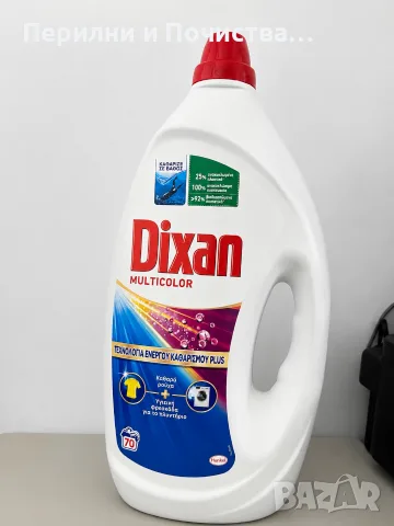 Течен прах Dixan Multicolor 70 пранета цветно пране