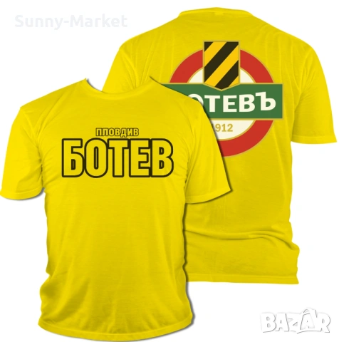 Ботев Плодвид тениска Botev Plovdiv фланелка на ботев
