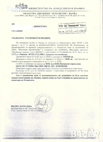 Морски парцел - Без Комисионна!!!, снимка 5 - Парцели - 54390235
