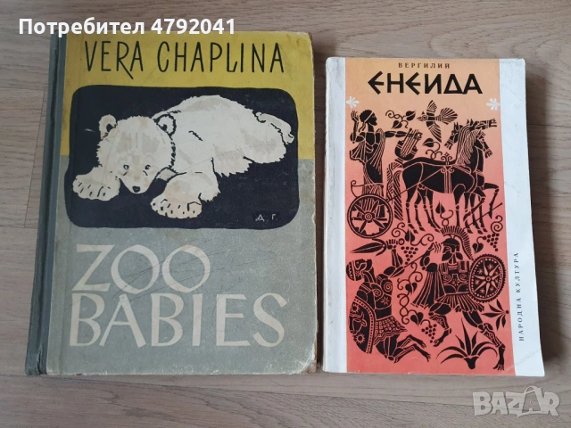 Книги на цени от 0.40 до 6 евро, снимка 4 - Художествена литература - 54146541