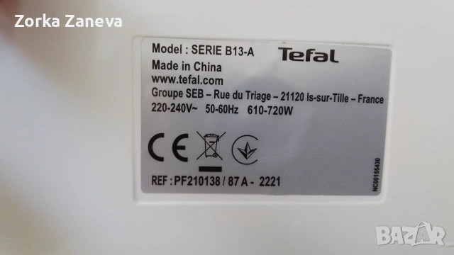 хлебопекарна tefal pain dore B 13 A, снимка 5 - Хлебопекарни - 55161094