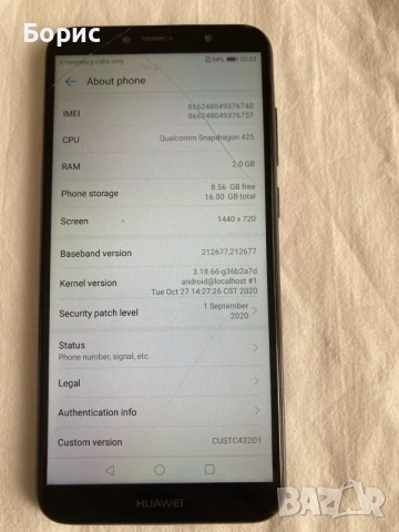 Huawei Y6 2018, 9/10, снимка 10 - Huawei - 55528730