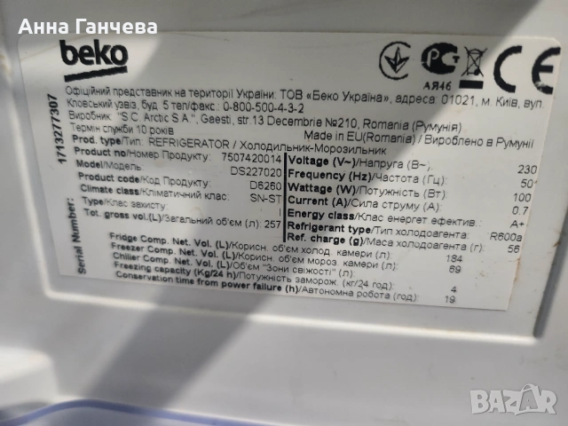 Хладилник BEKO с горна камера, 184/69л, A+, снимка 4 - Хладилници - 54481260