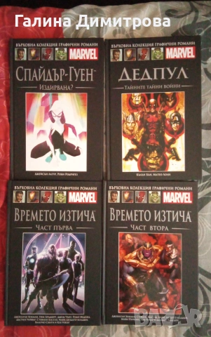 Комикси на мarvel , снимка 5 - Списания и комикси - 55204546