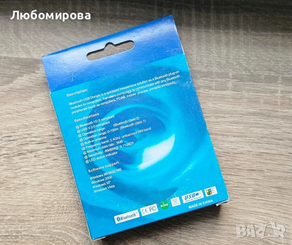Ретро Bluetooth USB Адаптер (Dongle) - Нов в опаковка (За Windows Vista / XP), снимка 3 - Други - 54698627