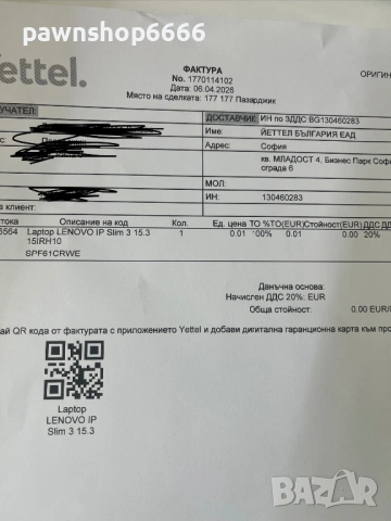 Чисто нов лаптоп Lenovo IdeaPad Slim 3 15IRH10 – гаранция, снимка 3 - Лаптопи за работа - 54119739