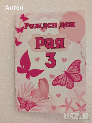 Персонализирана книжка за оцветяване Скай Пес патрул, снимка 9 - Рисуване и оцветяване - 54212162