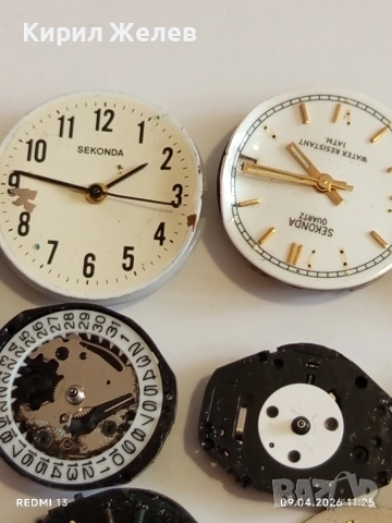 Лот стари механизми кварцови часовници за части КОЛЕКЦИЯ 50127, снимка 3 - Антикварни и старинни предмети - 54144173