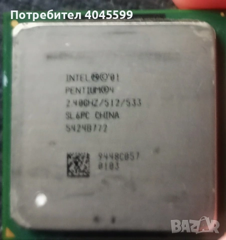 Ретро процесор Intel Pentium 4 2.40 GHz (Socket 478, SL6PC) 