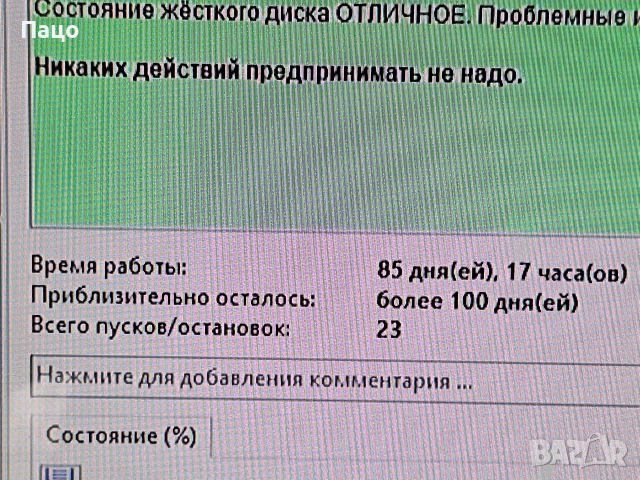 WD 6TB HDD/тестван, снимка 5 - Твърди дискове - 54986204