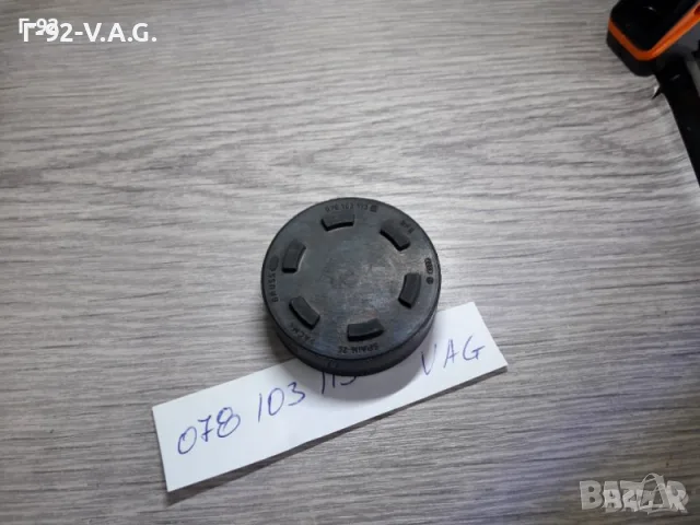078103113E**NEU**VAG**AUDI **VW**КАПАЧКА ЗА РАЗПРЕДЕЛЕН ВАЛ ** **