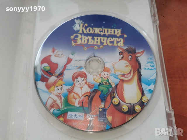КОЛЕДНИ ЗВЪНЧЕТА ДВД 2306261043L1, снимка 2 - DVD филми - 55007409
