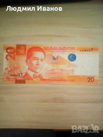 ФИЛИПИНИ 20 ПИСО 2010 UNC