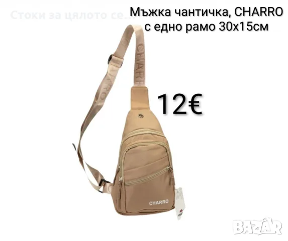 Мъжка чантичка CHARRO – модел с едно рамо, снимка 2 - Чанти - 55582319