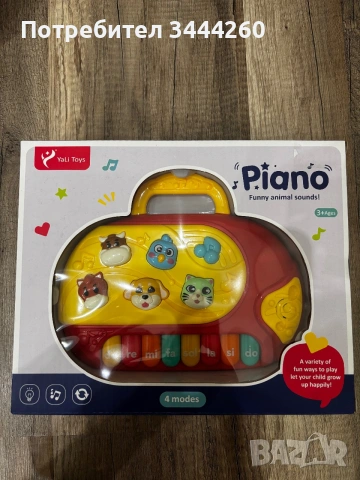 Детска играчка пиано