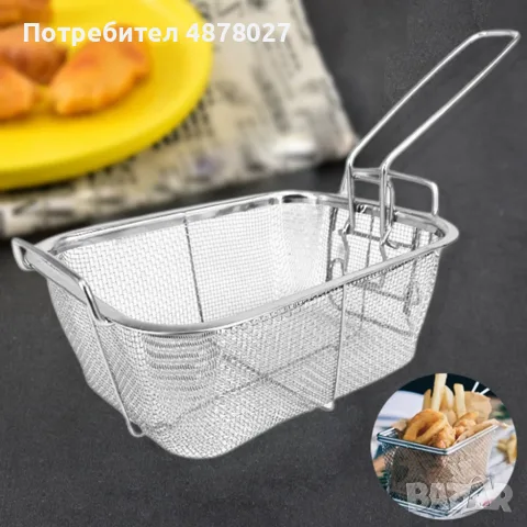 Многофункционална кошница за пържене от неръждаема стомана,  20х20х10см., снимка 5 - Обзавеждане на кухня - 55680115