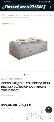 Легло сандвич- две легла, снимка 5 - Спални и легла - 54571446