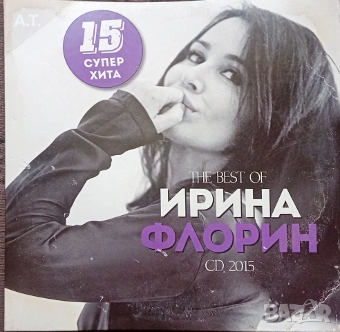 Ирина Флорин