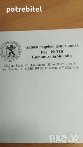 ЧСИ Продава на търг. цена:1352евро-1400 кв с. Езерово , снимка 5 - Парцели - 55496283