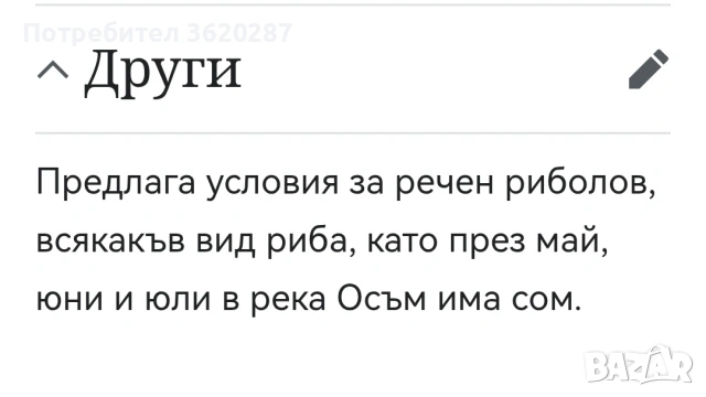 Двор с постройки , снимка 4 - Къщи - 54253048