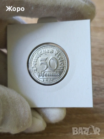50 пфенига 1920 година Германия 