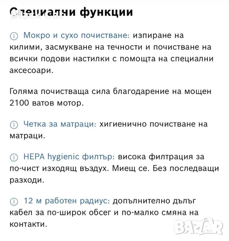 Прахосмукачка за мокро и сухо почистване ProAnimal BWD421PET, снимка 4 - Прахосмукачки - 55679434