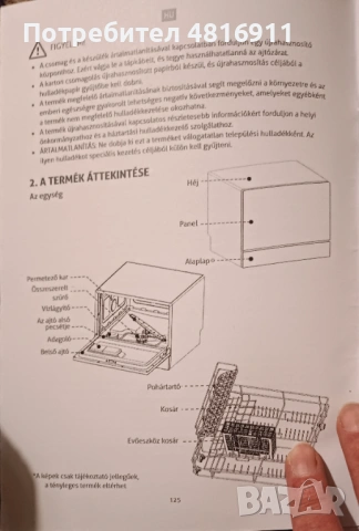 Съдомиялна Turbionaire AVA 6, , снимка 3 - Съдомиялни - 54411740