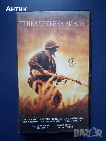 Видеокасета VHS Тънка Червена Линия