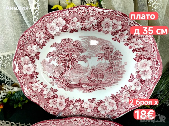 Англия в сцени 2, снимка 8 - Чаши - 54867927