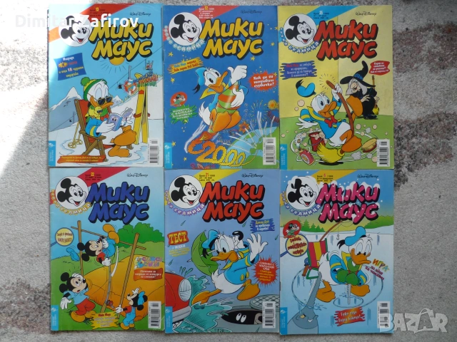 Списания Мики Маус 1994-2005 г., снимка 8 - Списания и комикси - 54271692