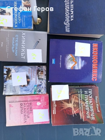 Продавам Книги и учебници , снимка 5 - Учебници, учебни тетрадки - 54995853