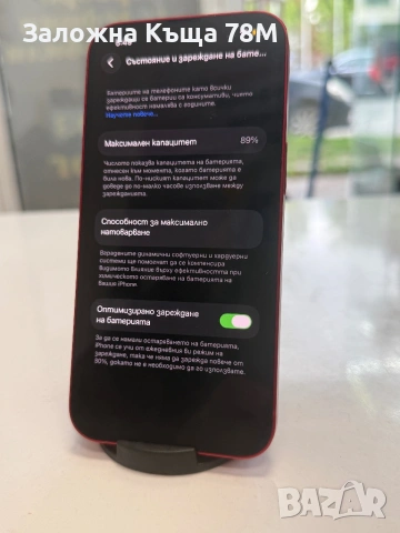 iPhone 13 128GB , снимка 6 - Apple iPhone - 54409472