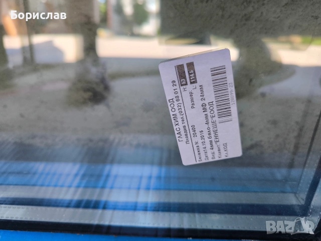 Стъклопакети , снимка 2 - Дограми - 54868259