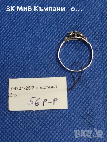 Сребърен пръстен 1.26гр, снимка 2 - Пръстени - 54672799