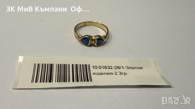 Златен дамски пръстен две сърца - 2.3гр. - 14к.