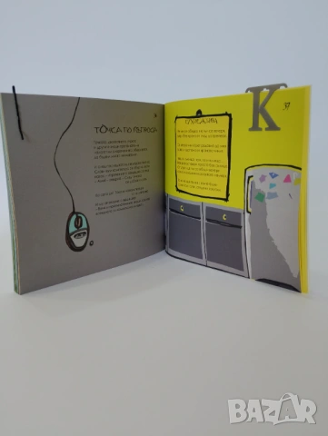Безкрило хвърчило, снимка 4 - Детски книжки - 54493674